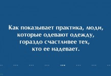 Анекдоты на sibfun.ru от 27 февраля