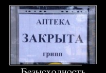 17 демотиваторов дня от 4 февраля