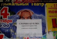 Забавные надписи и объявления