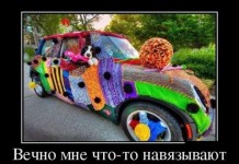 Демотивируемся!