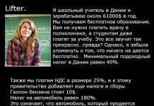 Брутальная Правда о Налогах и Европейском Социализме