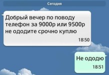 Забавные комментарии с ошибками из соц. сетей
