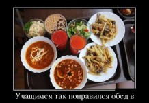 Отличная демотивация