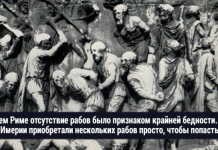 Интересные факты о Римской империи