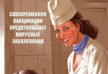 Если бы в СССР был пин-ап…