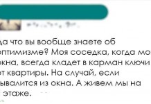 Смешные комментарии