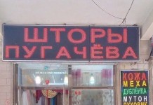 28 забавных вывесок китайских магазинов