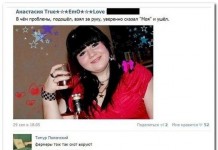Смешные комментарии