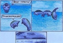 Смешные комиксы