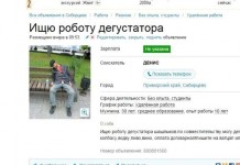 Объявления с приколами
