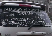 Мужчина сам накликал себе беду