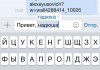 Когда подводит автозамена