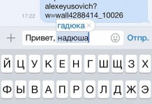 Когда подводит автозамена