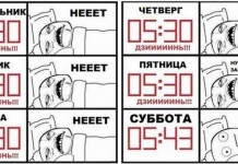 Смешные комиксы