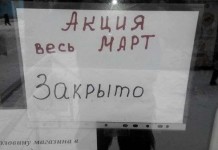 Смешные надписи