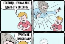 Смешные комиксы