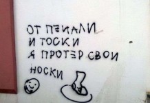 Прикольные надписи от уличных креативщиков