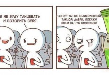 Смешные комиксы