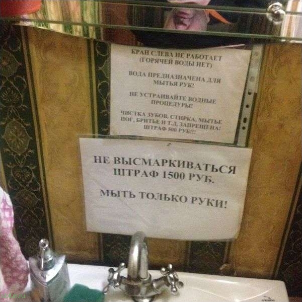 Смешные надписи