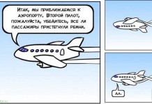 Смешные комиксы