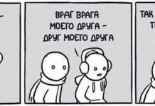 Смешные комиксы