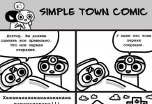 Смешные комиксы