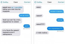Мастер переписки