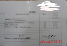 Юмор из отечественных столовых