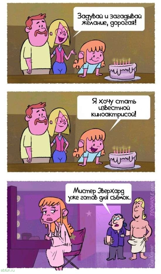 Смешные комиксы