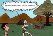 Смешные комиксы