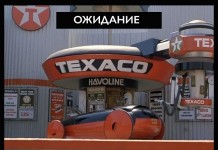 «Назад в будущее»: ожидание и реальность