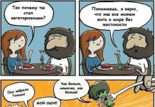 Смешные комиксы