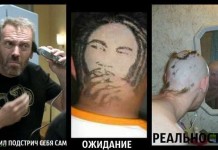 Ожидание и реальность