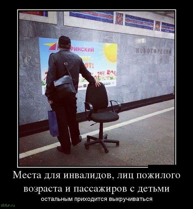 Демотивируемся!