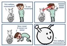 Смешные комиксы