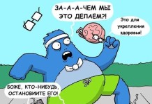 Смешные комиксы