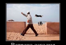 Классная демотивация