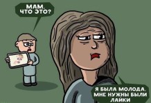 Ржачные комиксы