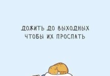 Смешные комиксы от разных авторов