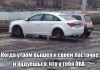 Автоприколы