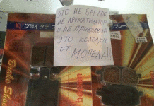 Забавные надписи и объявления