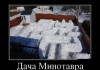 15 демотиваторов дня от 8 апреля