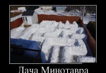 15 демотиваторов дня от 8 апреля
