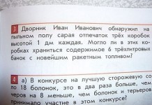 Перлы из современных школьных учебников