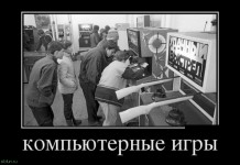 15 демотиваторов дня от 22 апреля