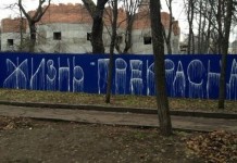 Грустная русская философия на наших стенах