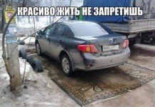 Автомобильный юмор