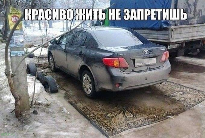 Автомобильный юмор