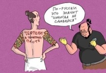 Смешные комиксы