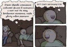 Смешные комиксы
